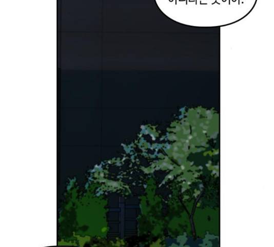 이별학 10화 76