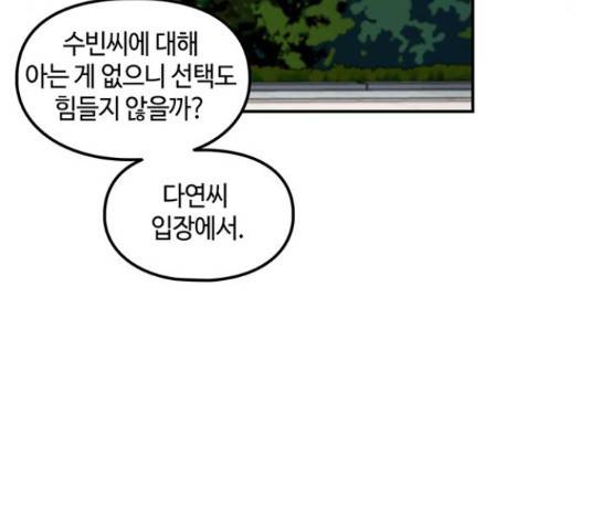 이별학 10화 77