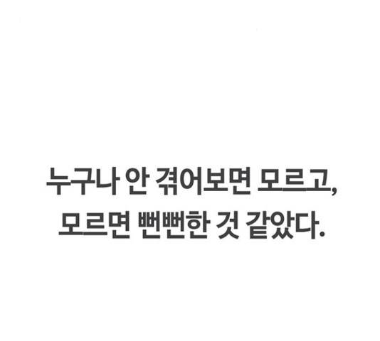 이별학 10화 78