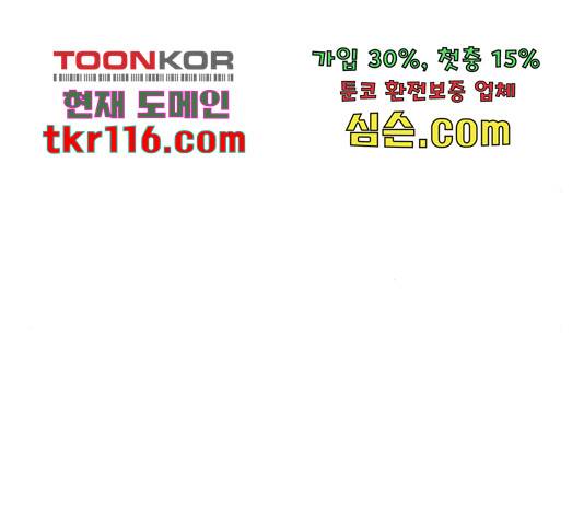 이별학 10화 79