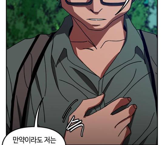 이별학 10화 82