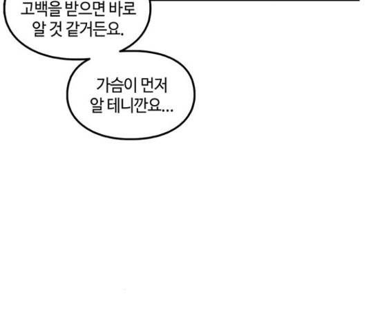 이별학 10화 83