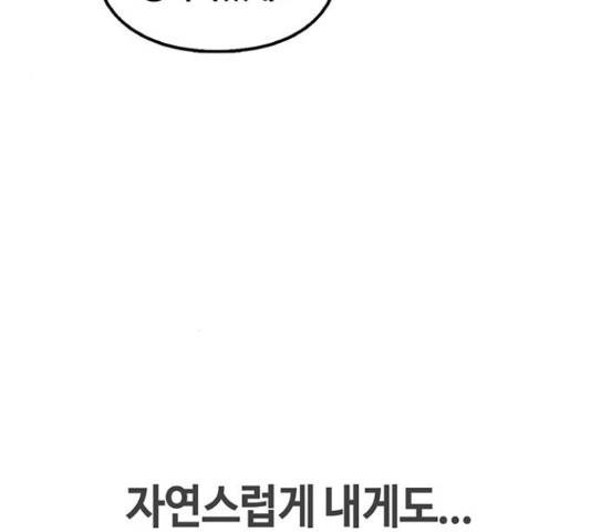 이별학 10화 86