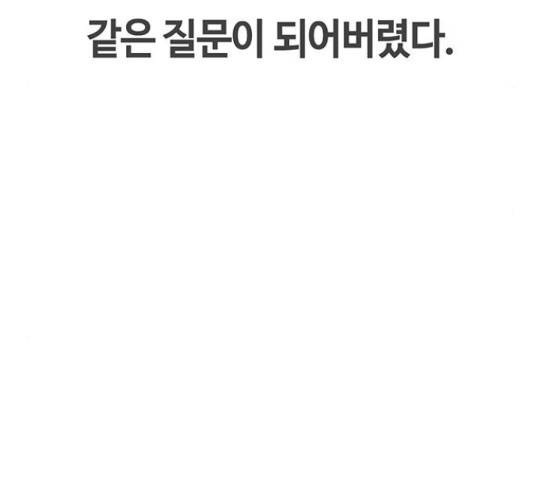 이별학 10화 87