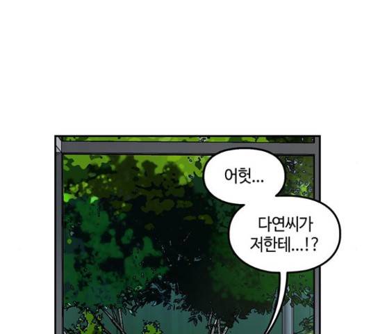 이별학 10화 88