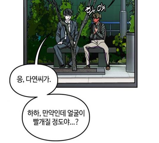 이별학 10화 89