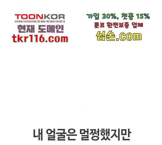 이별학 10화 90