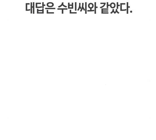 이별학 10화 91