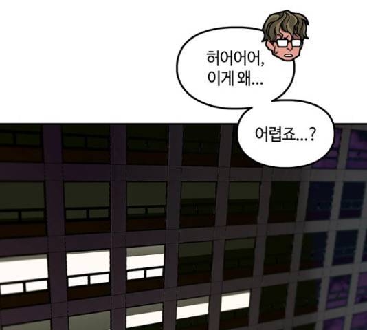 이별학 10화 92