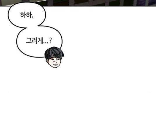 이별학 10화 93