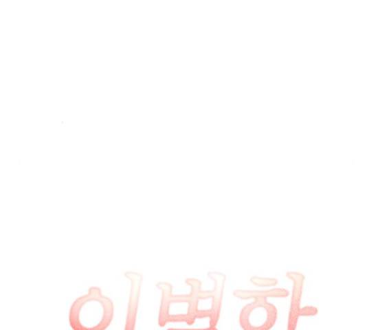 이별학 10화 95