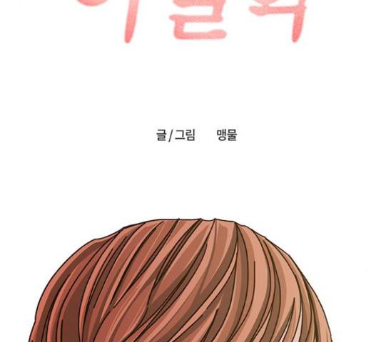 이별학 10화 96