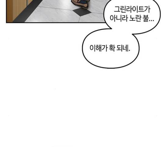 이별학 10화 102
