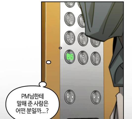 이별학 10화 103