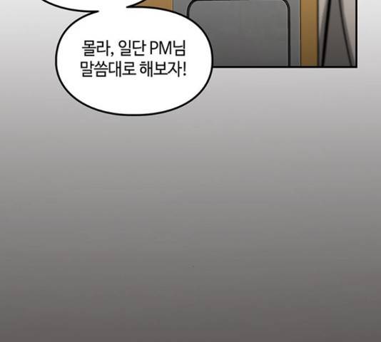 이별학 10화 104