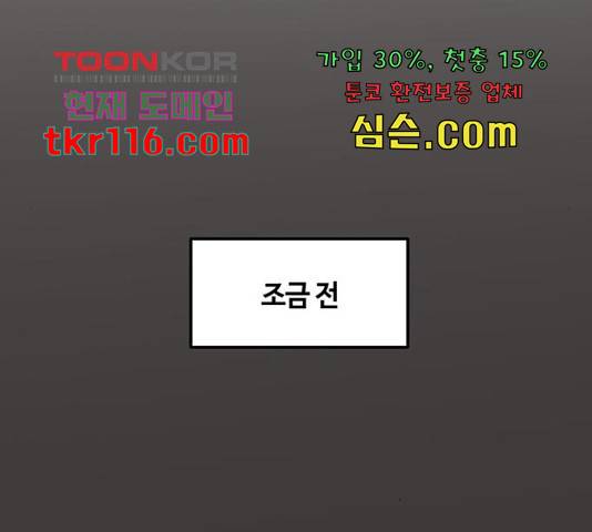 이별학 10화 105