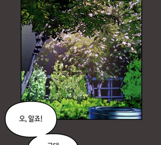 이별학 10화 107