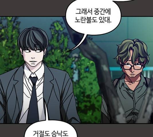 이별학 10화 109