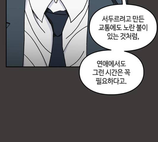 이별학 10화 112
