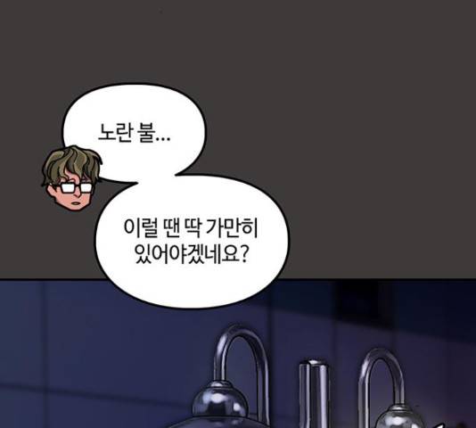 이별학 10화 113