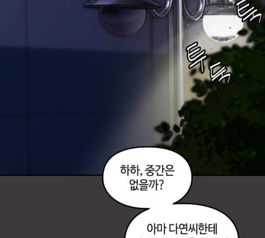 이별학 10화 114