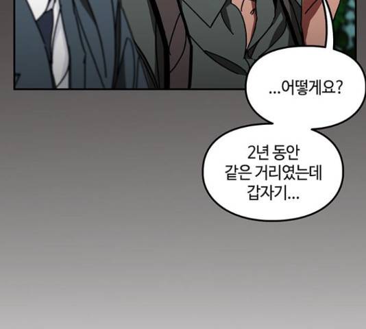 이별학 10화 117