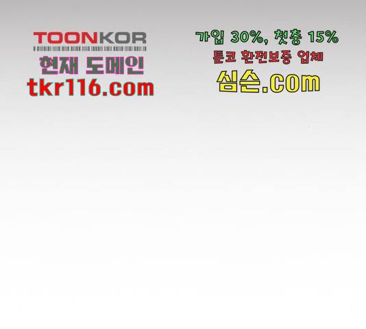 이별학 10화 118