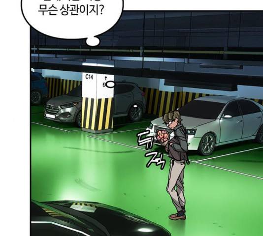 이별학 10화 120
