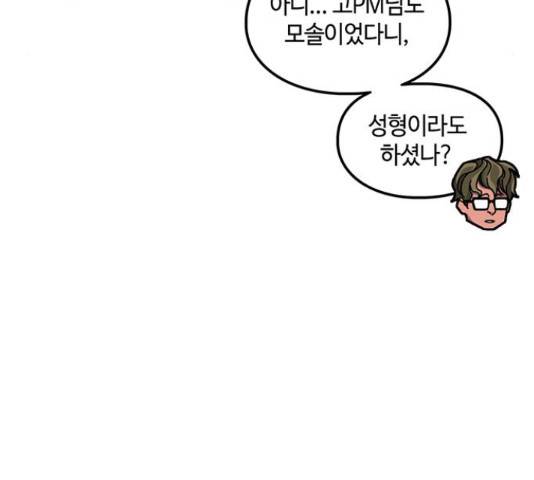 이별학 10화 123