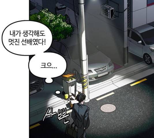 이별학 10화 126