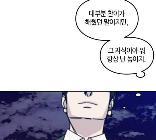 이별학 10화 128