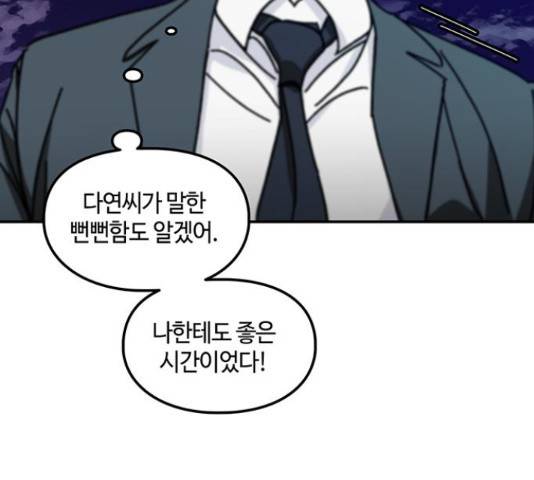 이별학 10화 129