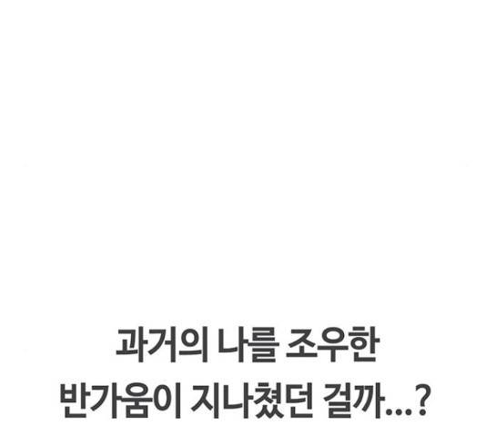 이별학 10화 130