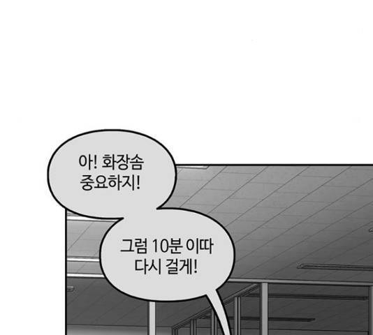 이별학 10화 134