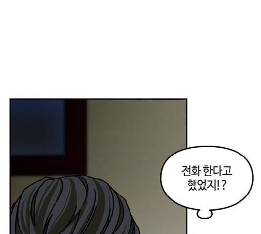 이별학 10화 136