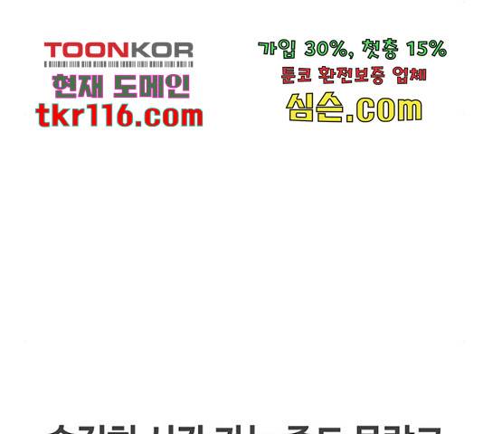 이별학 10화 138