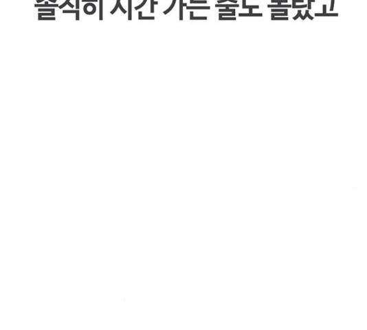 이별학 10화 139
