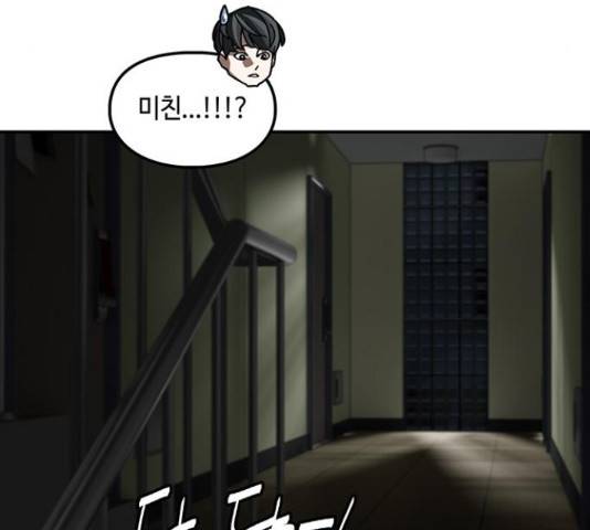 이별학 10화 140