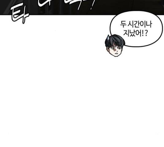 이별학 10화 141