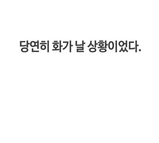 이별학 10화 142