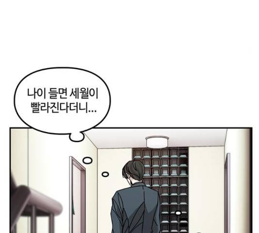 이별학 10화 143