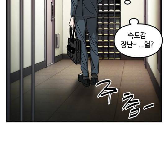 이별학 10화 144
