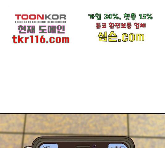이별학 10화 145