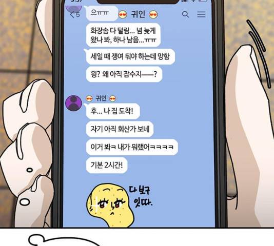 이별학 10화 146