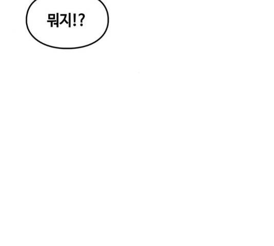 이별학 10화 147