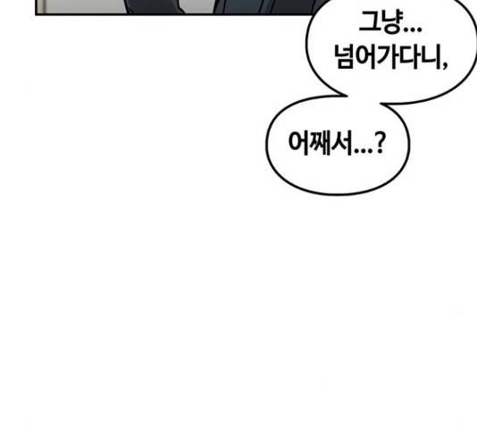 이별학 10화 149