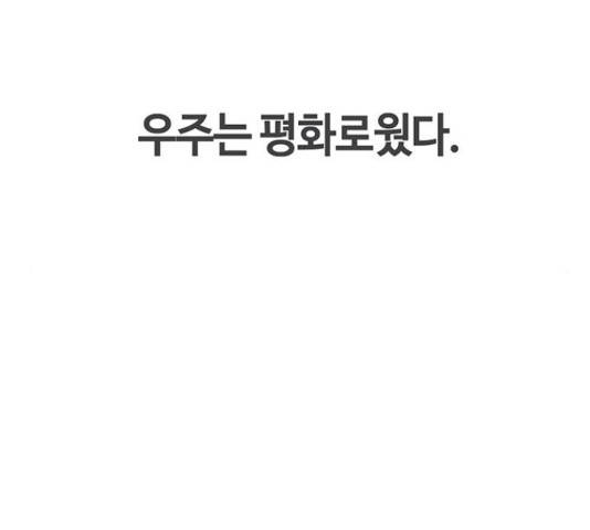 이별학 10화 150