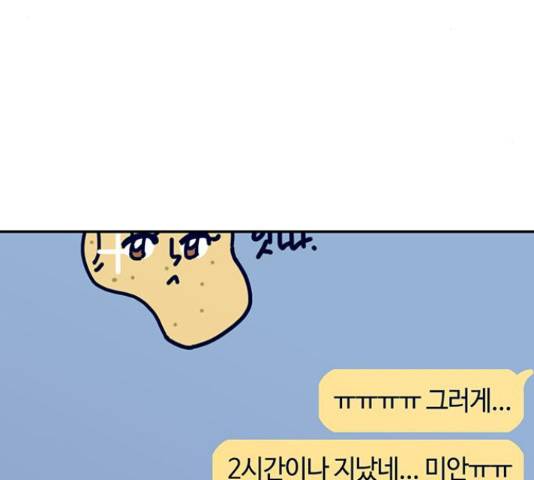 이별학 10화 151