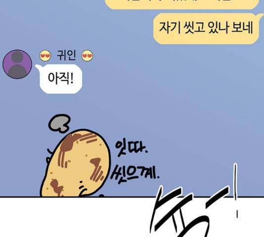 이별학 10화 152