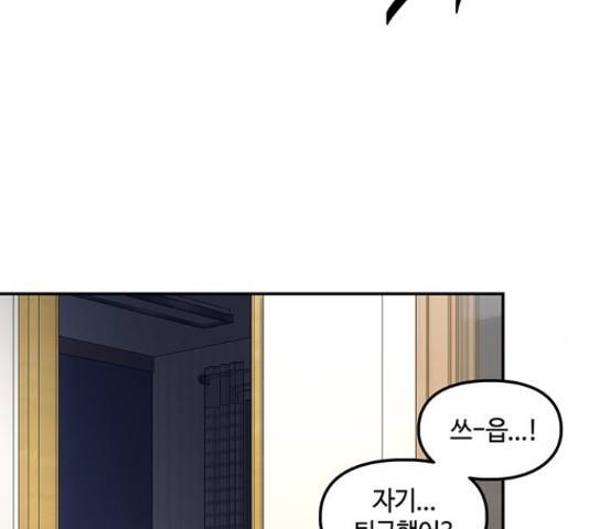 이별학 10화 153